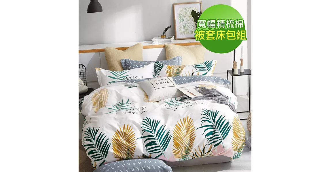 【eyah】100%台灣製寬幅精梳純棉雙人加大床包被套四件組-花間