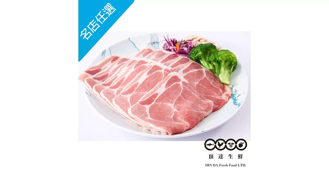 【頂達生鮮】台灣豬梅花肉片(400g/盒)