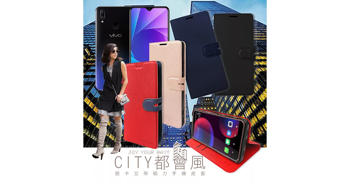 CITY都會風 Vivo Y95 插卡立架磁力手機皮套 有吊飾孔承諾黑