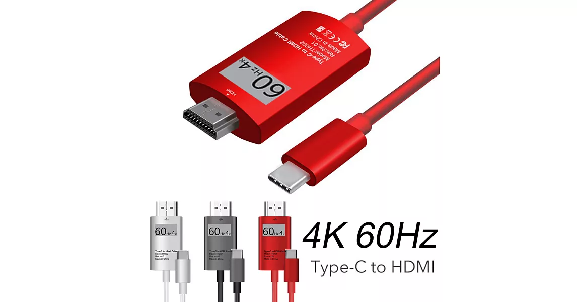 升級版!! 4K 60HZ 高畫質視訊線 TYPE C TO HDMI 視訊轉換線 即插即用 LONTION 高清轉接線 適用手機 筆電 鋁合金接頭 2米長太空銀