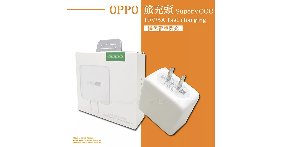 OPPO SuperVOOC 超級閃充充電器 快充旅充頭 VCA5JACH(盒裝)