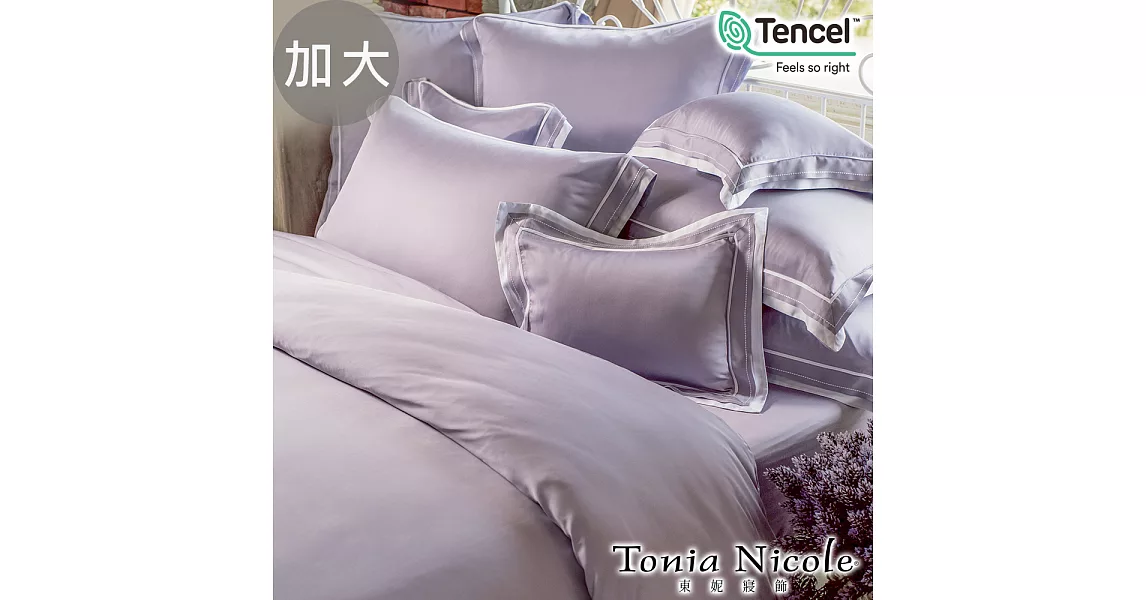 【Tonia Nicole東妮寢飾】奧黛麗環保印染100%萊賽爾天絲被套床包組(加大)贈優適枕2入