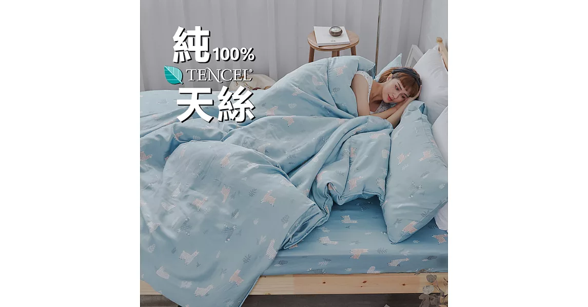 BUHO《呆萌教主》100%TENCEL天絲床包枕套組-雙人特大