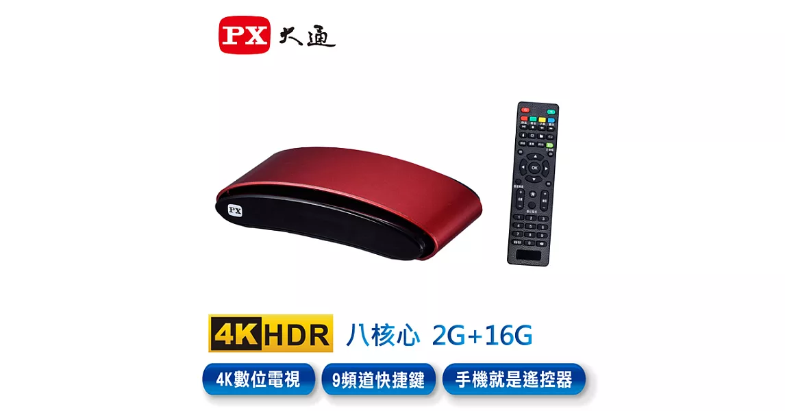 PX大通8核旗艦王 4K智慧網路電視盒 OTT-8216D