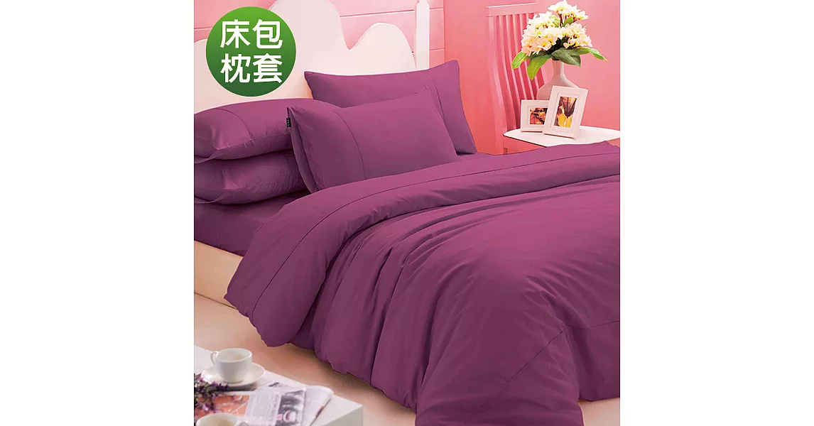 義大利La Belle 《前衛素雅》加大純棉床包枕套組-粉色