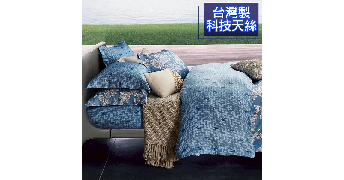 【eyah】MIT台灣製科技天絲雙人加大兩用被床包四件組-煙雨濛濛