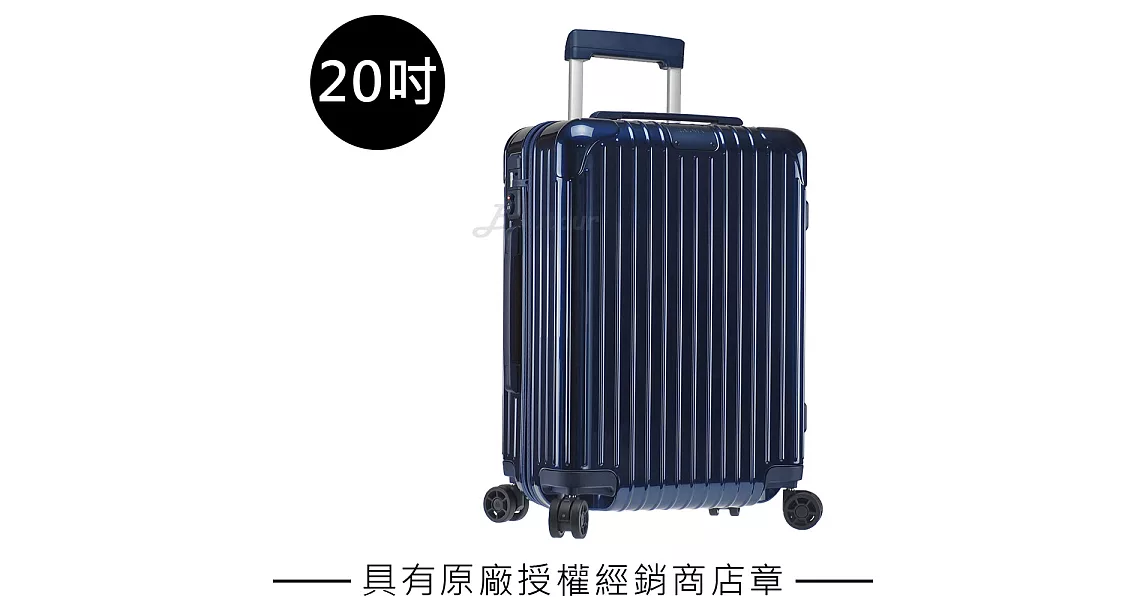 【Rimowa】Essential Cabin S 20吋登機箱(832.52.60.4)20吋亮藍