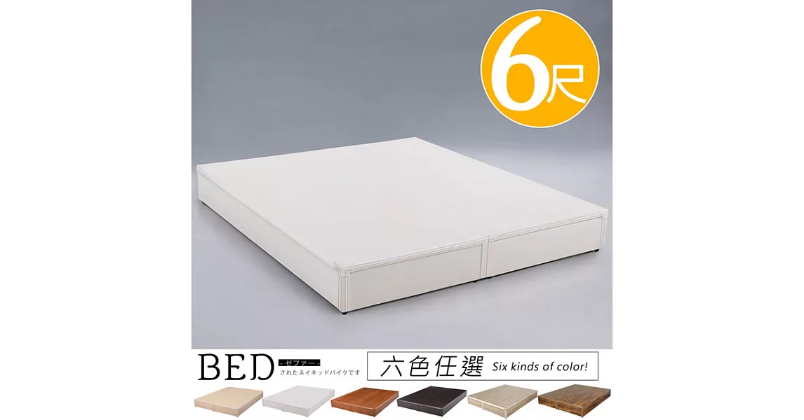 《Homelike》日式床台-雙人加大6尺(六色)白色
