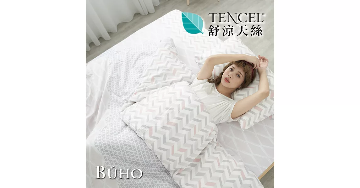 BUHO《晴空羽澄》舒涼TENCEL天絲單人二件式床包枕套組