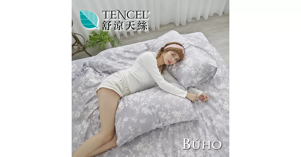 BUHO《清芳詩英》舒涼TENCEL天絲單人三件式被套床包組