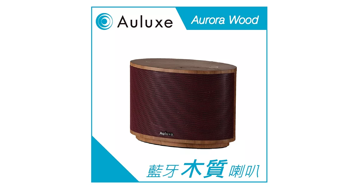 Auluxe Aurora Wood 藍牙木質喇叭紅