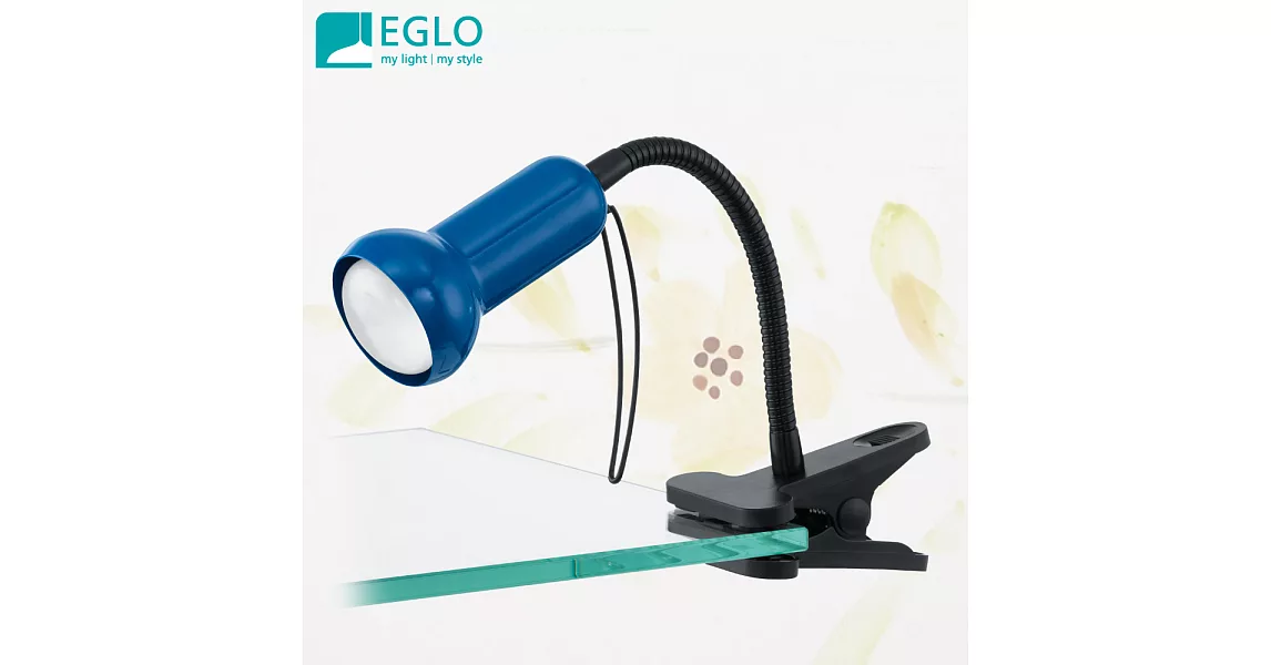 【EGLO】時尚可調式LED書桌夾燈/工作夾燈(三色可選+不含燈泡)藍