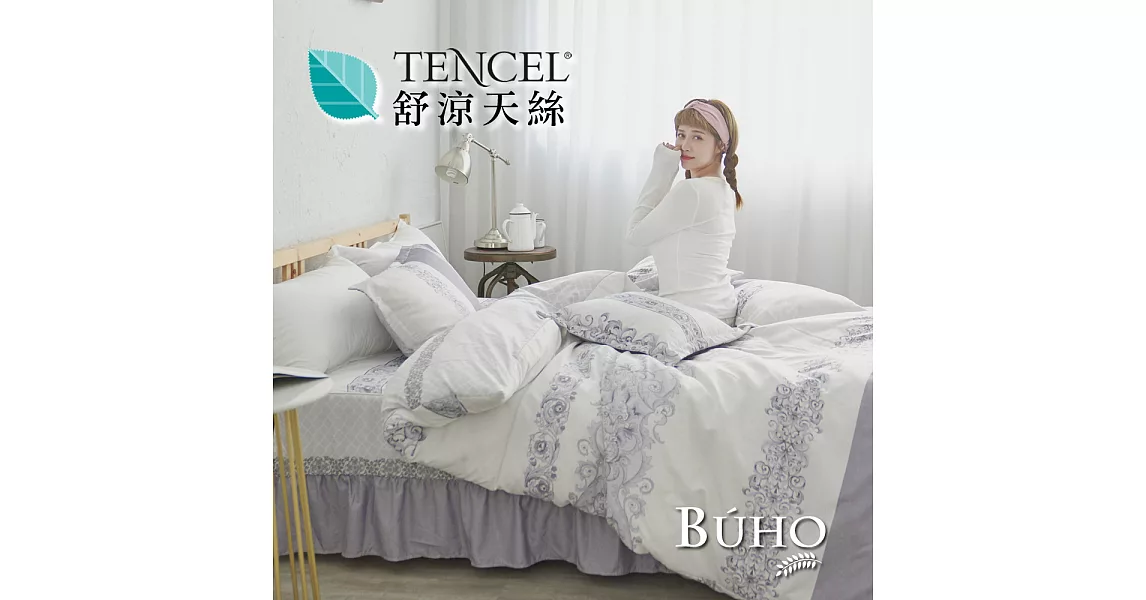 BUHO《遙思濃意》TENCEL天絲雙人加大五件式舖棉兩用被床罩組