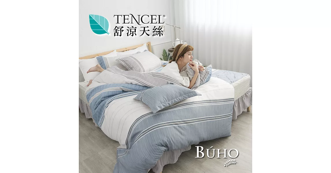 BUHO《暮色影居》TENCEL天絲雙人加大五件式舖棉兩用被床罩組