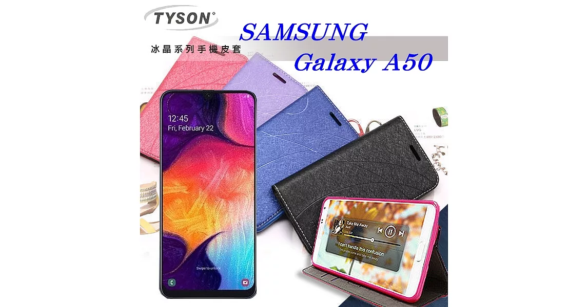 TYSON SAMSUNG Galaxy A50 冰晶系列隱藏式磁扣側掀皮套 手機殼藍色