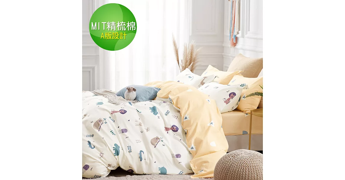 【eyah】100%台灣製寬幅精梳純棉雙人加大床包枕套三件組-熊出没探險日記