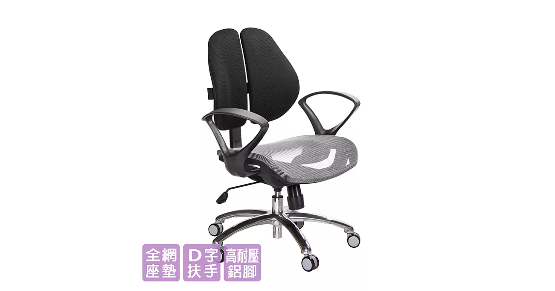 GXG 短背網座 雙背椅 (鋁腳/D字扶手)  TW-2801 LU4請備註顏色