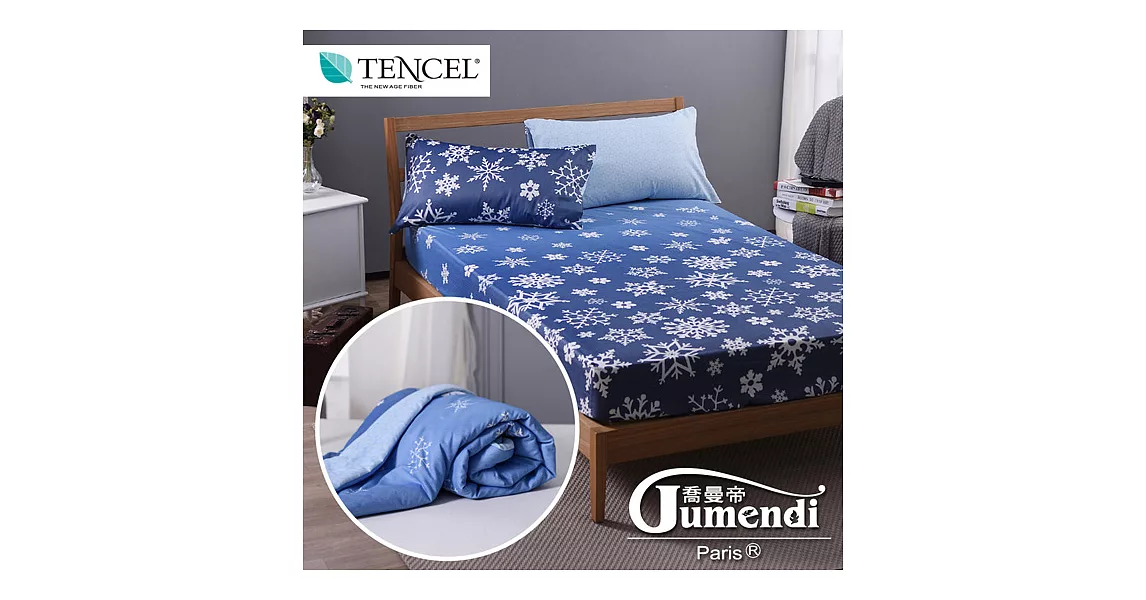 【喬曼帝Jumendi-冰雪物語】 法式時尚加大天絲萊賽爾纖維涼被床包組