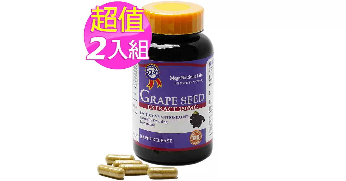 (2入特價) 美國Mega 葡萄籽膠囊90顆