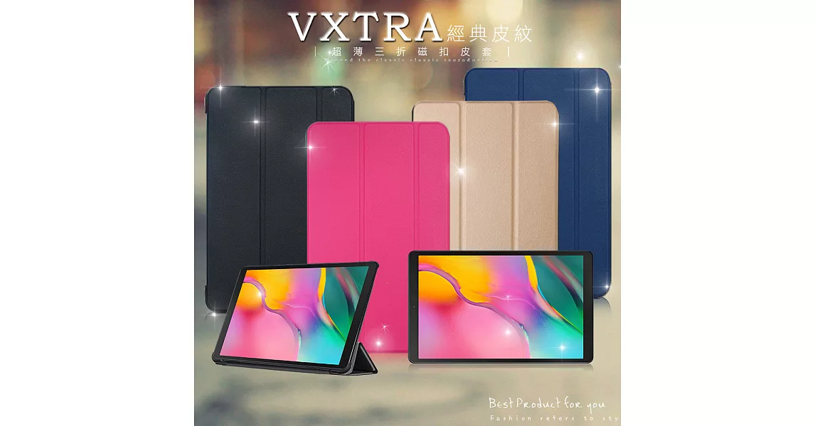 VXTRA Samsung Galaxy Tab A 10.1吋 2019 經典皮紋三折保護套 平板皮套 T510 T515科幻黑