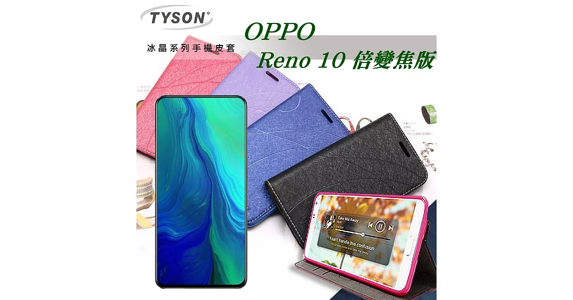 OPPO Reno 10倍變焦版 冰晶系列 隱藏式磁扣側掀皮套 保護套 手機殼黑色
