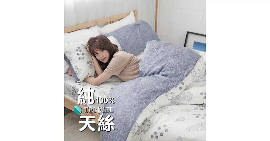 BUHO《沐詩花語》100%TENCEL純天絲舖棉兩用被床包組-雙人特大