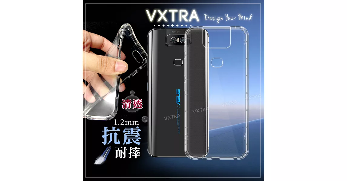 VXTRA 華碩 ASUS ZenFone 6 ZS630KL 防摔氣墊保護殼 空壓殼 手機殼