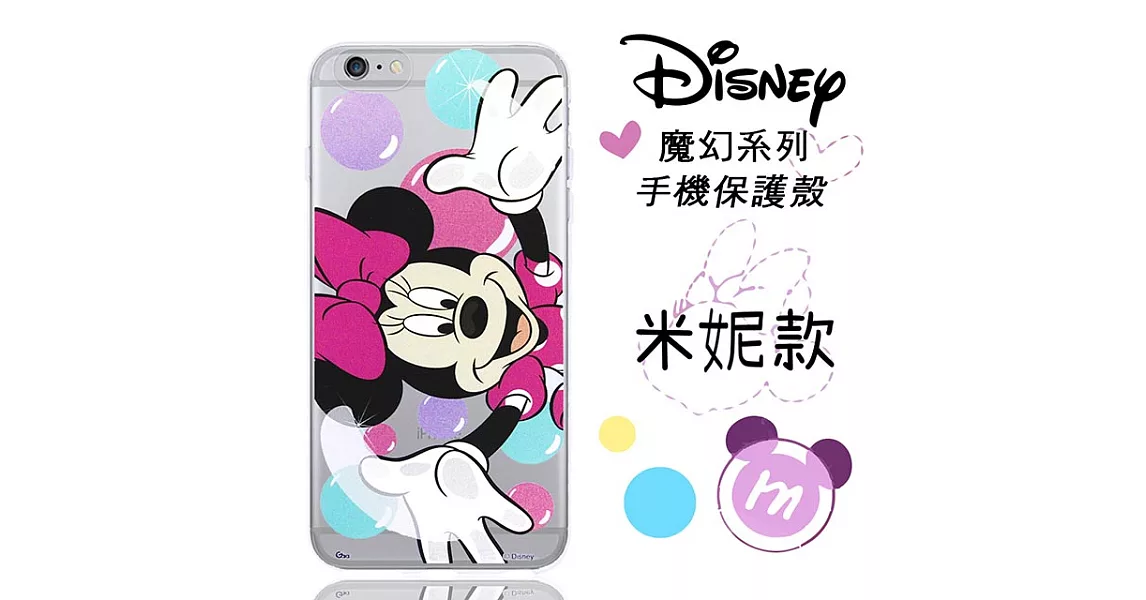 【Disney】iPhone6 /6s 魔幻系列 彩繪透明保護軟套米妮