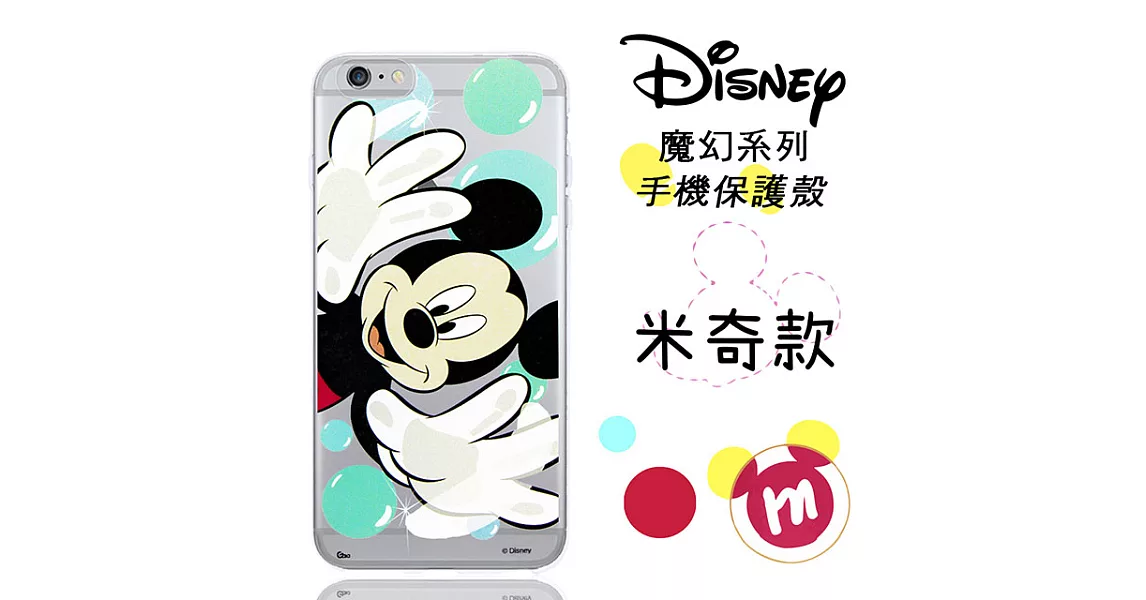 【Disney】iPhone 6S Plus /6 Plus 魔幻系列 彩繪透明保護軟套米奇