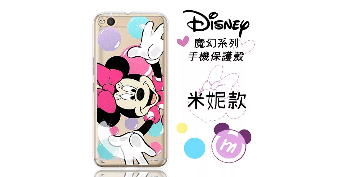 【Disney】HTC One X9 魔幻系列 彩繪透明保護軟套米妮