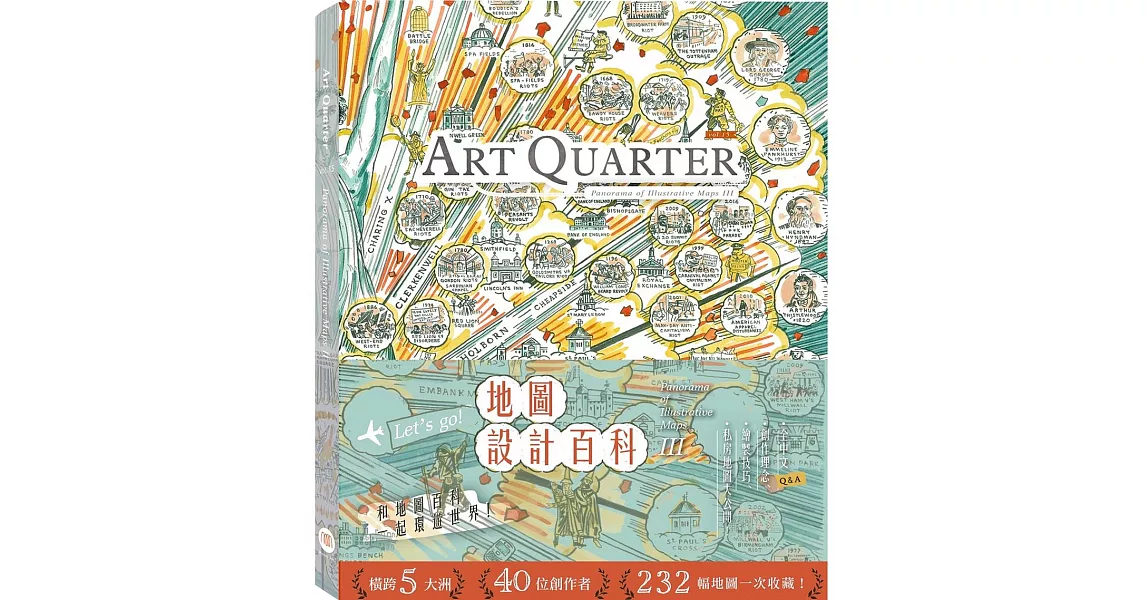 Art Quarter vol.15 地圖設計百科3 | 拾書所