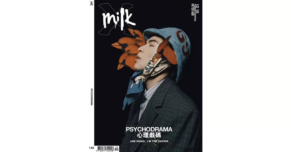 MILK X 12月號/2018 第148期 | 拾書所