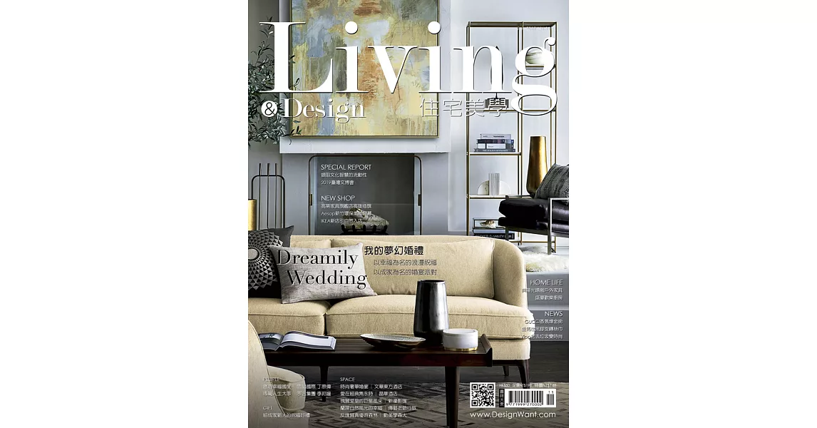 LIVING&ampDESIGN 住宅美學 6月號/2019第119期 | 拾書所