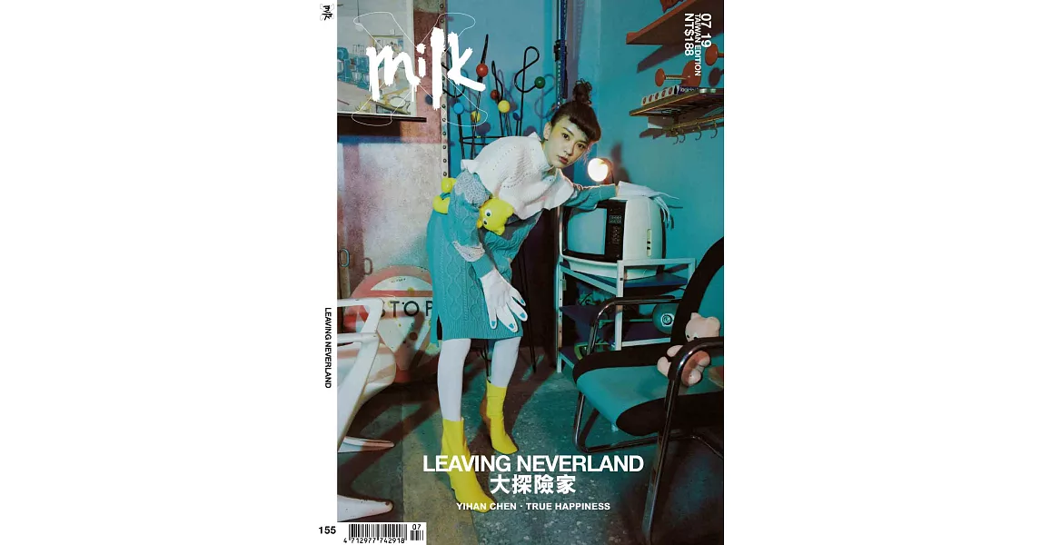 MILK X 7月號/2019 第155期 | 拾書所