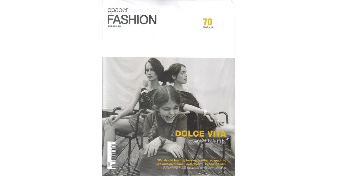 ppaper FASHION 6月號/2019第70期 | 拾書所