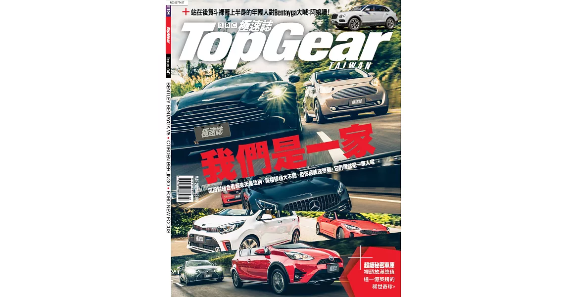 TopGear Taiwan 極速誌 3月號/2019 第41期 | 拾書所