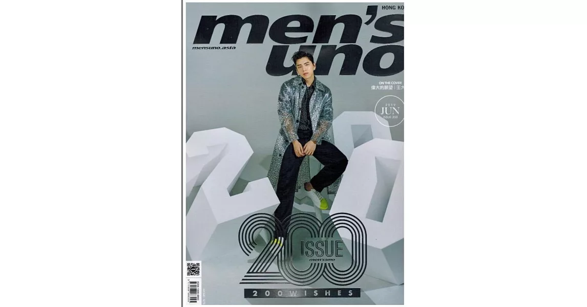 men’s uno港版 6月號/2019 第200期 | 拾書所