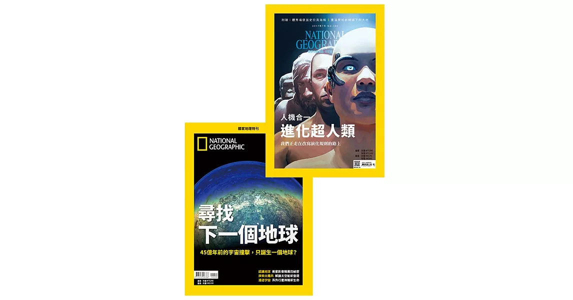 國家地理雜誌中文版 國家地理知識家-探索未來系列 | 拾書所