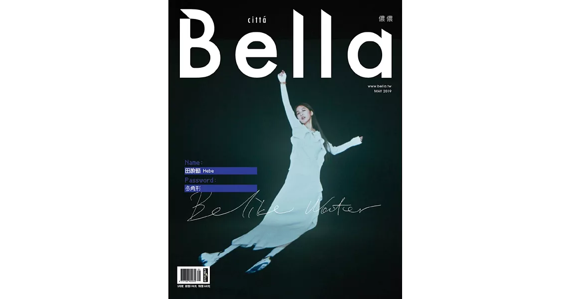 Bella儂儂 5月號/2019 第420期 美味版 | 拾書所