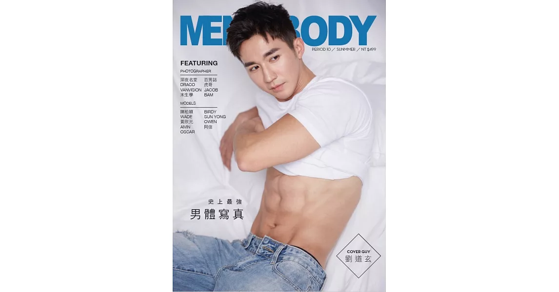 MEN ’S BODY 史上最強男體寫真 | 拾書所