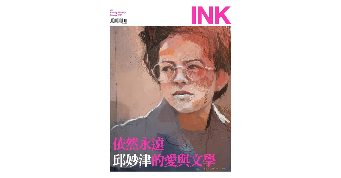 印刻文學生活誌 1月號/2023 第233期 | 拾書所