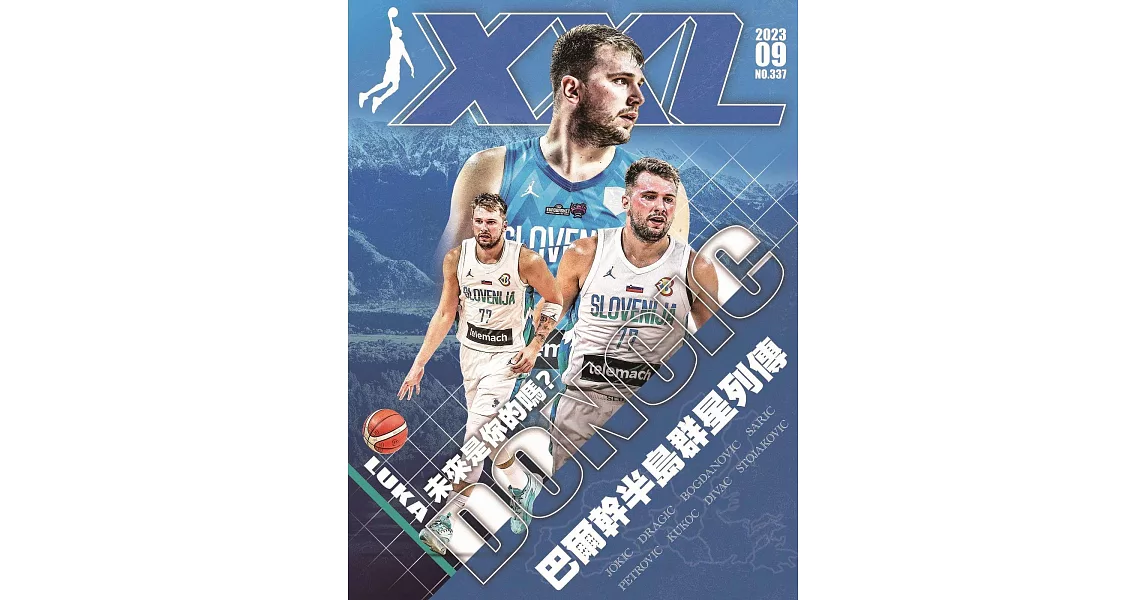 XXL美國職籃聯盟雜誌 9月號/2023 第337期 | 拾書所