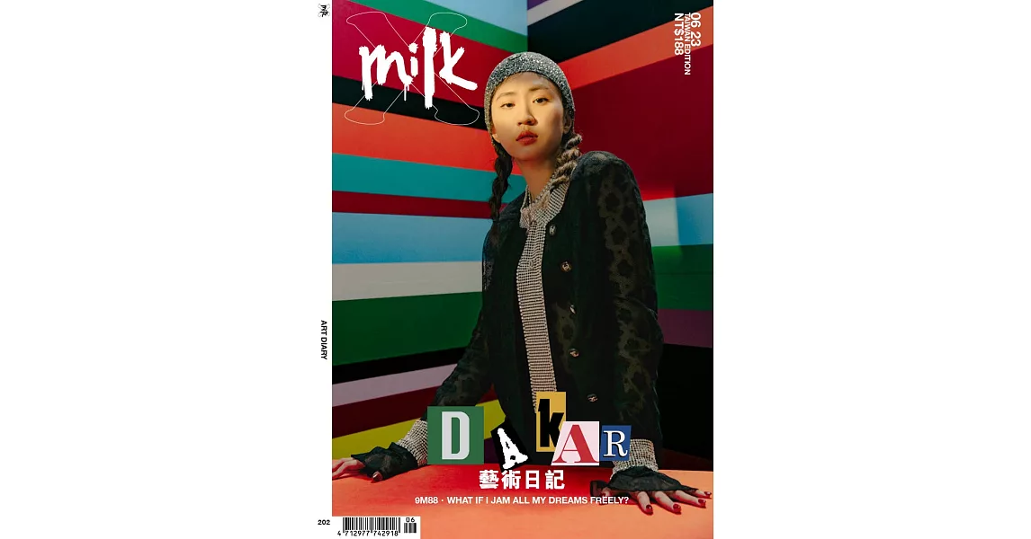 MILK X 6月號/2023 第202期 | 拾書所