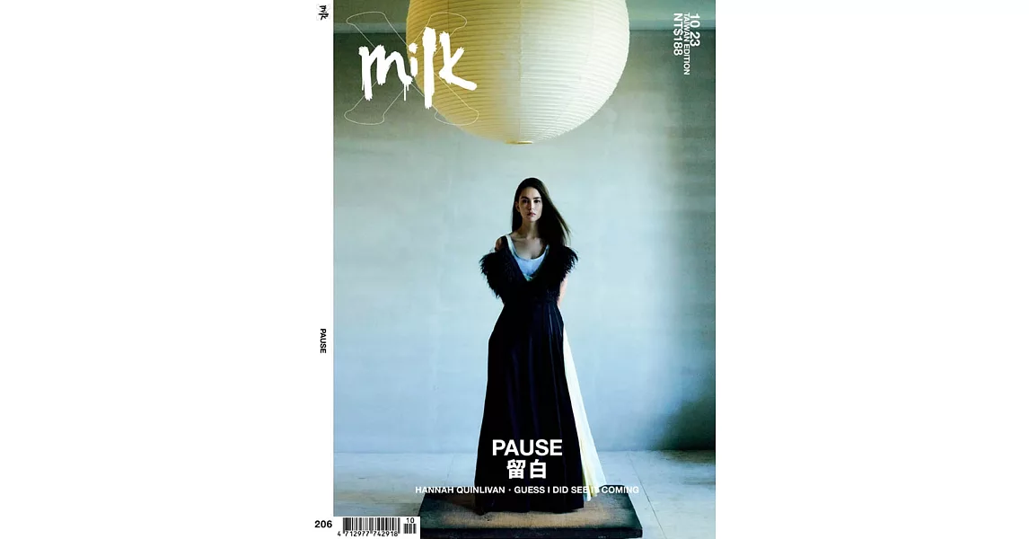 MILK X 10月號/2023 第206期 | 拾書所