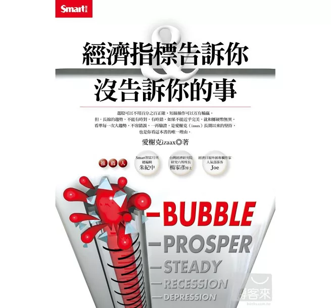 經濟學教授與PTT網友不藏私推薦 ｜2025年必讀的20本經