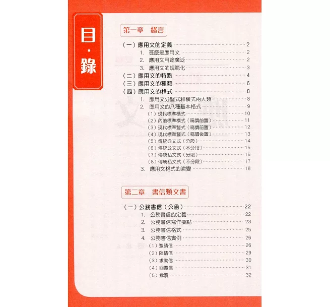 歡迎光臨博客來