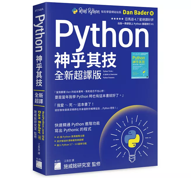 python-tricks