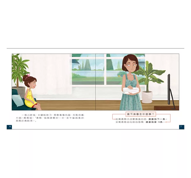 我會負責任：該收拾房間了