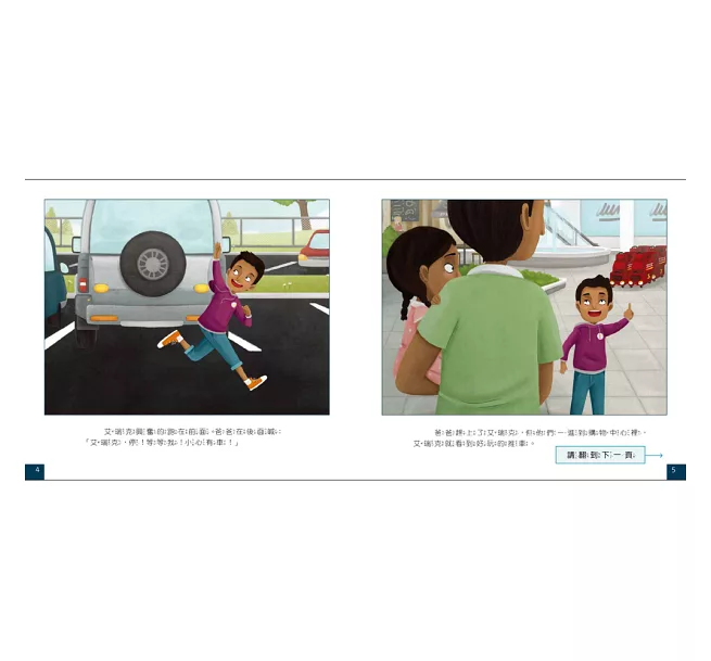 我會遵守約定：出門逛街去！