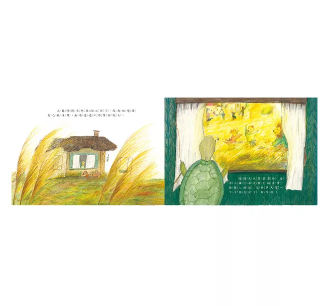 烏龜慢慢找工作